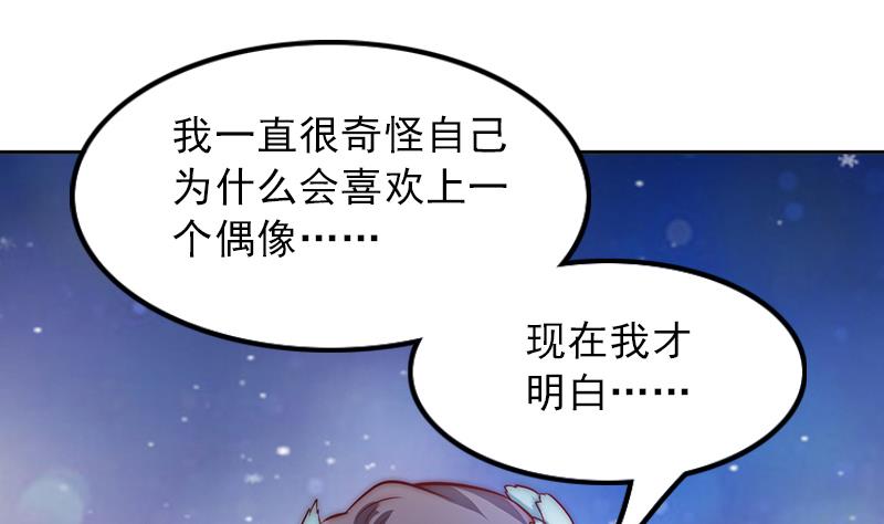 《吻醒我的守护神》第85话 我没办法伤害他 第37页
