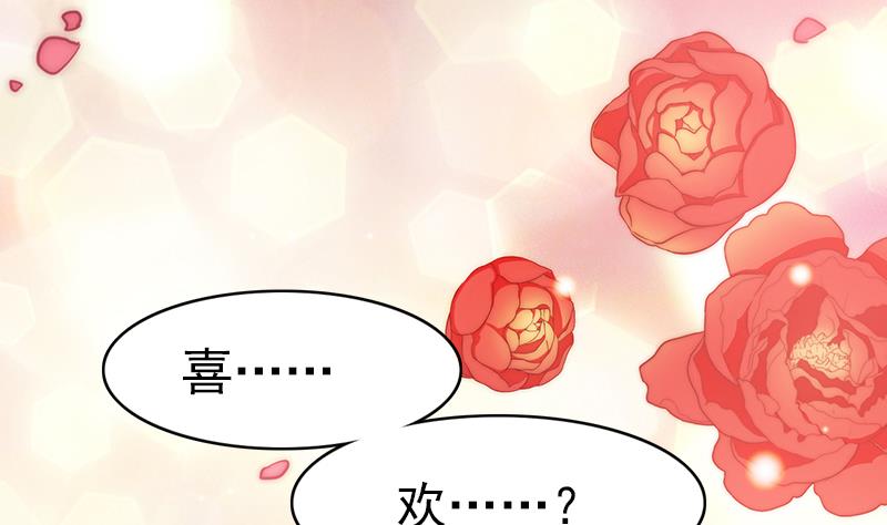 《吻醒我的守护神》第91话 焰火与霜 5 第13页