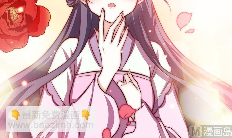 《吻醒我的守护神》第91话 焰火与霜 5 第15页