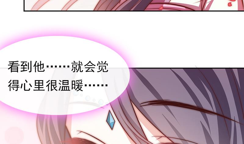 《吻醒我的守护神》第91话 焰火与霜 5 第19页