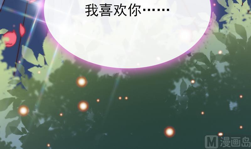 《吻醒我的守护神》第91话 焰火与霜 5 第27页