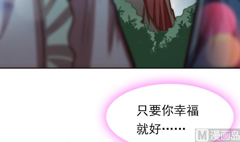 《吻醒我的守护神》第91话 焰火与霜 5 第39页
