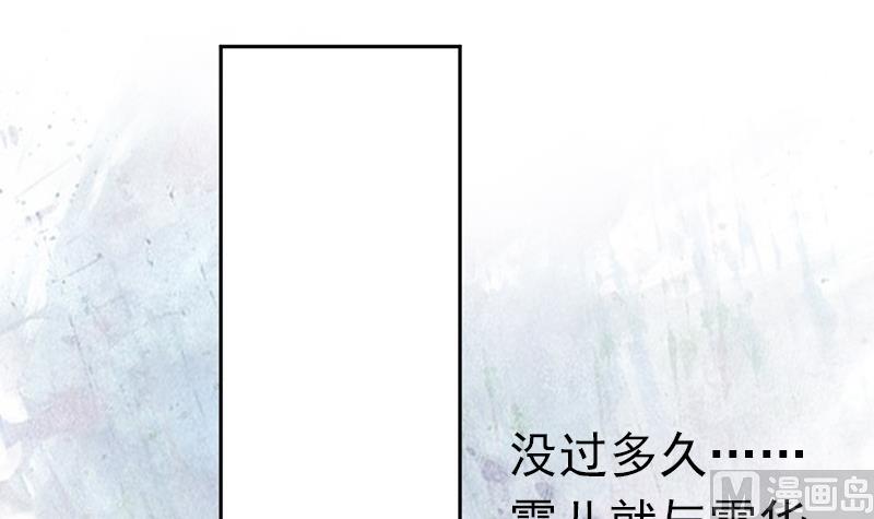 《吻醒我的守护神》第91话 焰火与霜 5 第42页