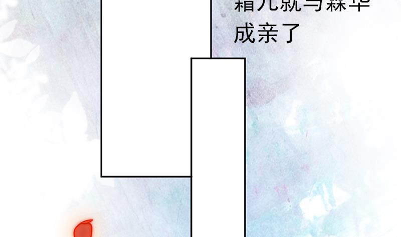 《吻醒我的守护神》第91话 焰火与霜 5 第43页