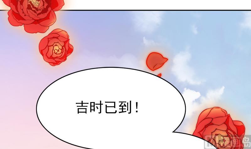 《吻醒我的守护神》第91话 焰火与霜 5 第45页