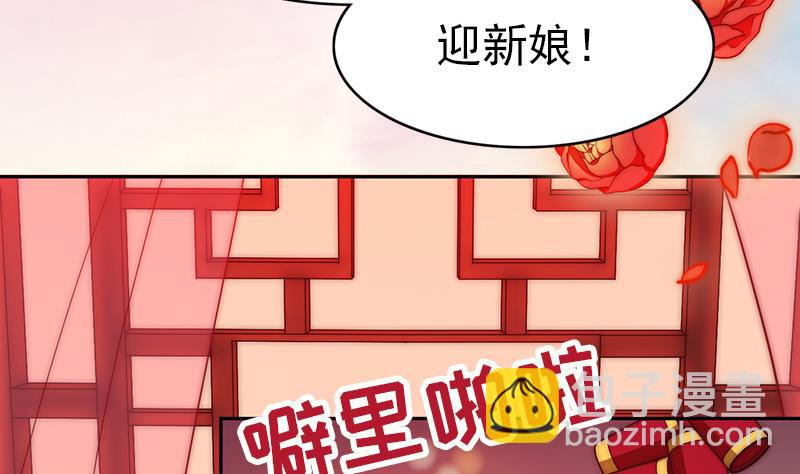《吻醒我的守护神》第91话 焰火与霜 5 第46页