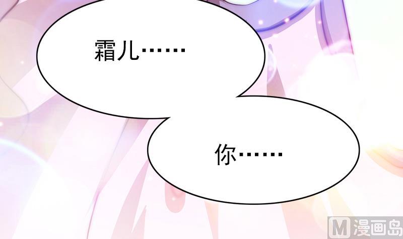 《吻醒我的守护神》第91话 焰火与霜 5 第9页