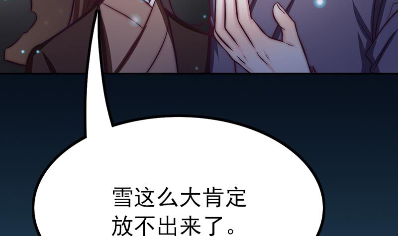 《吻醒我的守护神》第89话 焰火与霜 3 第16页