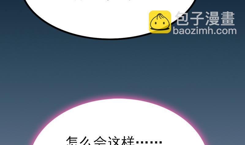 《吻醒我的守护神》第89话 焰火与霜 3 第17页