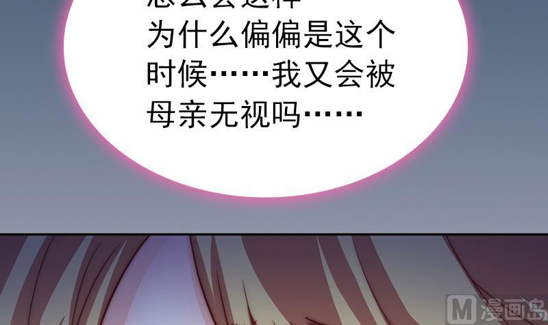 《吻醒我的守护神》第89话 焰火与霜 3 第18页