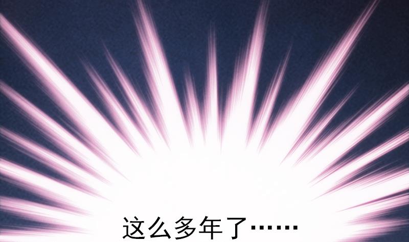 《吻醒我的守护神》第89话 焰火与霜 3 第20页
