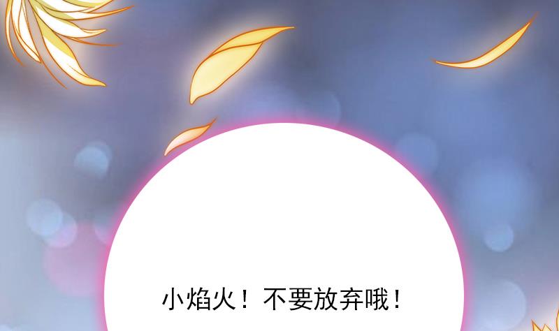 《吻醒我的守护神》第89话 焰火与霜 3 第25页