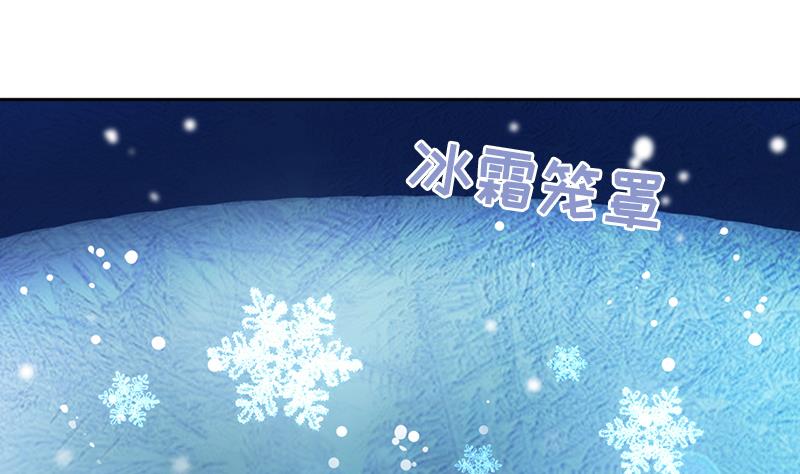 《吻醒我的守护神》第89话 焰火与霜 3 第37页