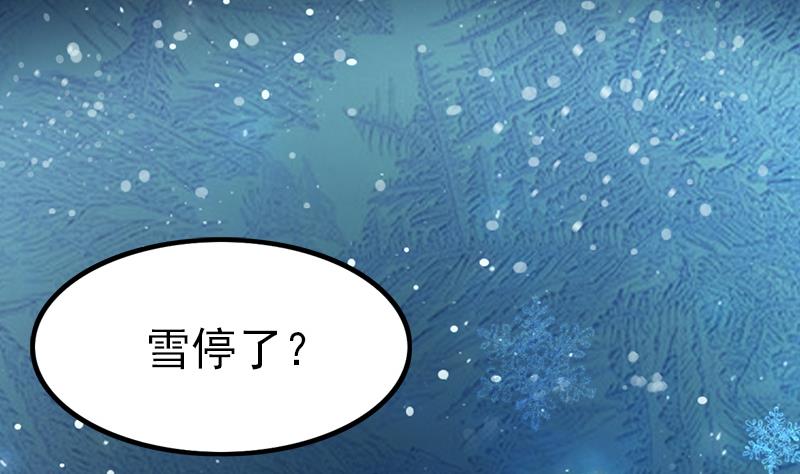 《吻醒我的守护神》第89话 焰火与霜 3 第40页