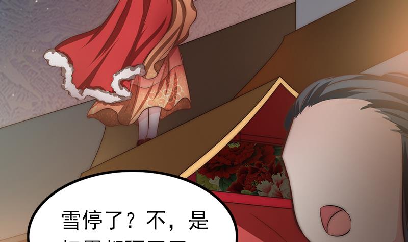 《吻醒我的守护神》第89话 焰火与霜 3 第43页