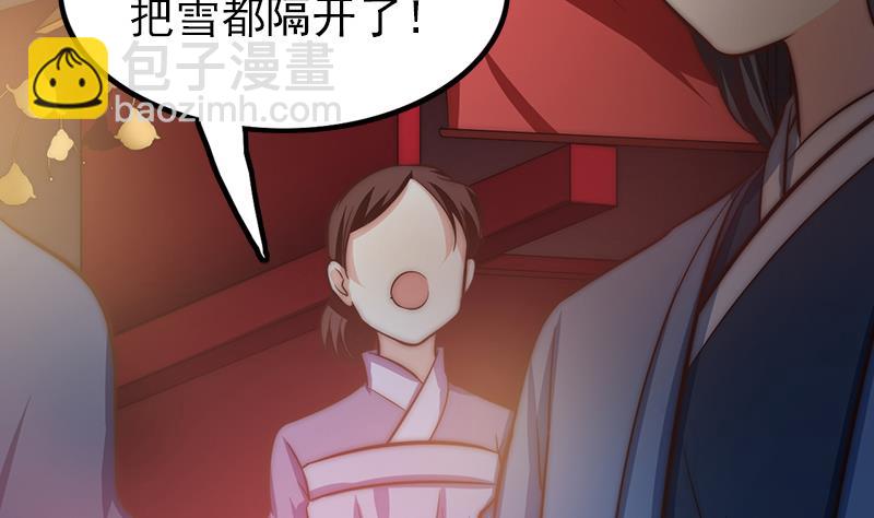 《吻醒我的守护神》第89话 焰火与霜 3 第44页