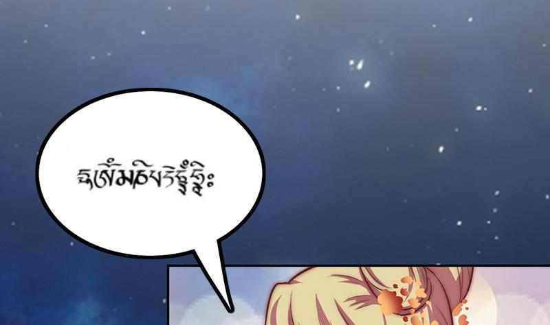 《吻醒我的守护神》第89话 焰火与霜 3 第5页