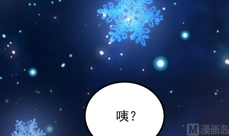 《吻醒我的守护神》第89话 焰火与霜 3 第9页