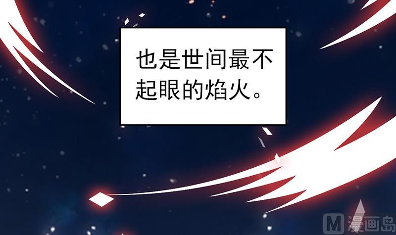 《吻醒我的守护神》第88话 焰火与霜 2 第24页