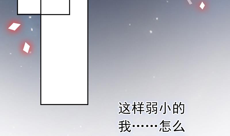 《吻醒我的守护神》第88话 焰火与霜 2 第26页
