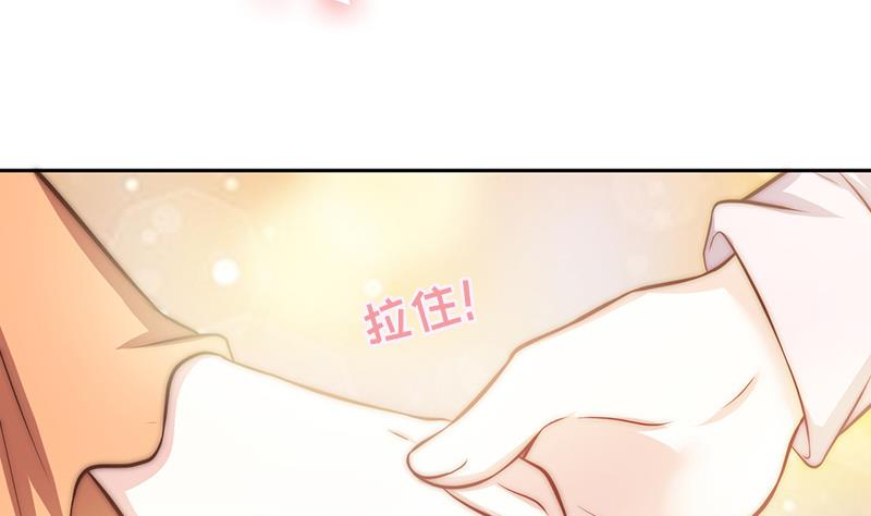 《吻醒我的守护神》第88话 焰火与霜 2 第28页