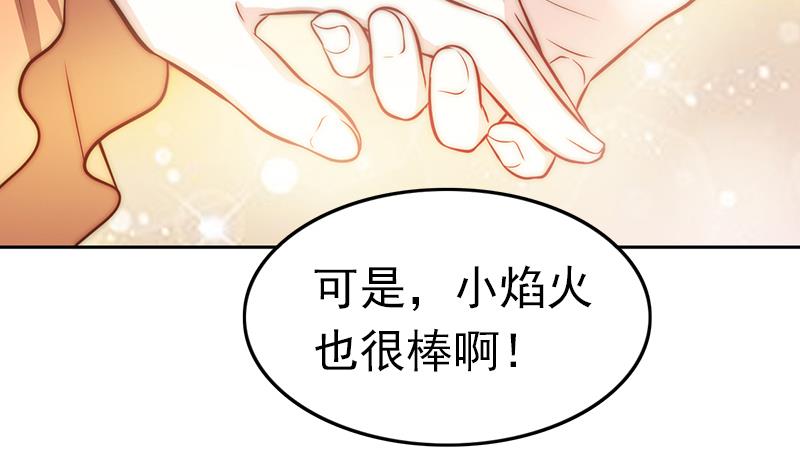 《吻醒我的守护神》第88话 焰火与霜 2 第29页