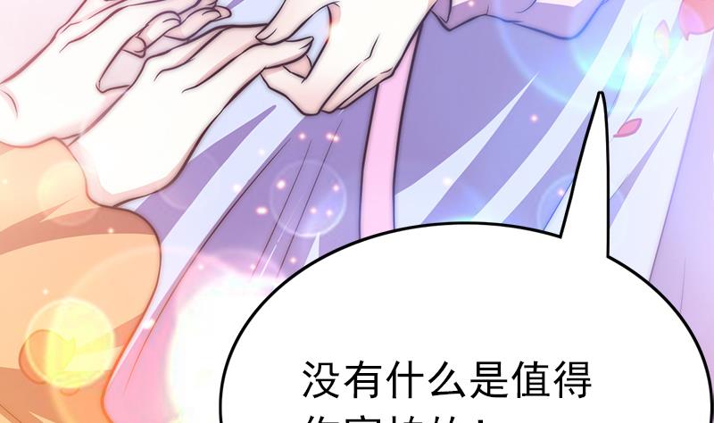《吻醒我的守护神》第88话 焰火与霜 2 第34页