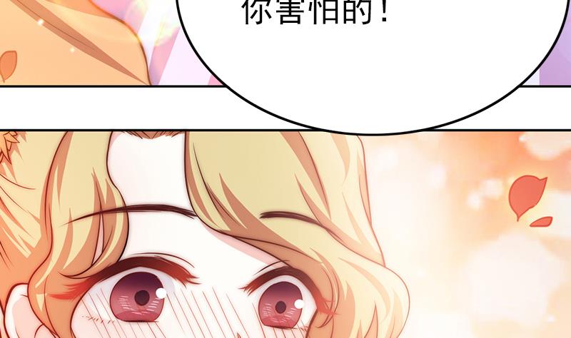 《吻醒我的守护神》第88话 焰火与霜 2 第35页