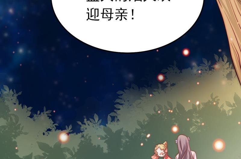 《吻醒我的守护神》第88话 焰火与霜 2 第38页