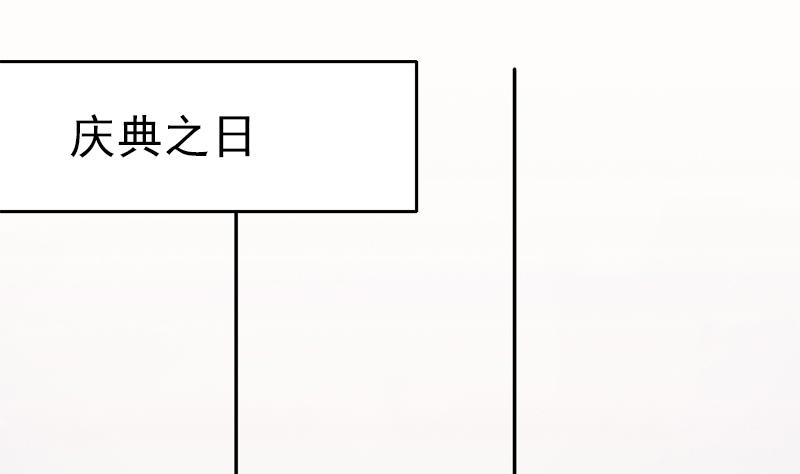 《吻醒我的守护神》第88话 焰火与霜 2 第40页