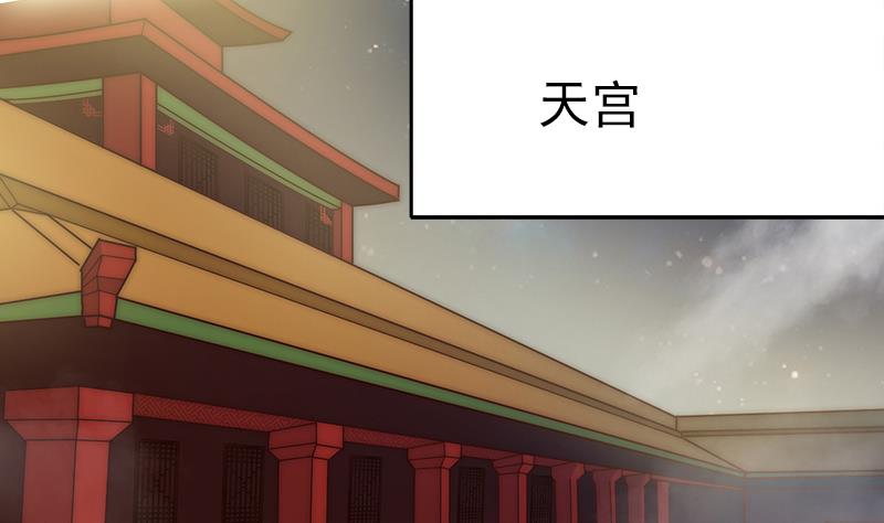 《吻醒我的守护神》第88话 焰火与霜 2 第50页