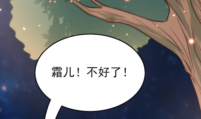 《吻醒我的守护神》第88话 焰火与霜 2 第5页