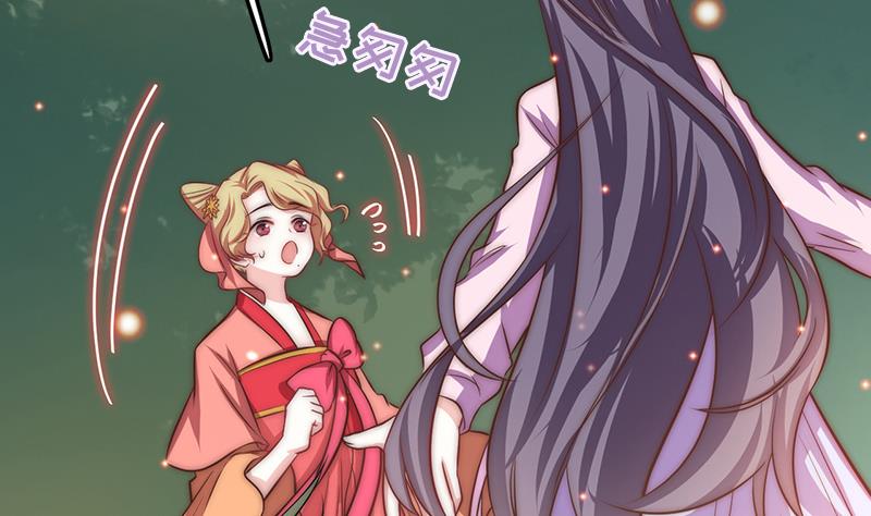 《吻醒我的守护神》第88话 焰火与霜 2 第7页
