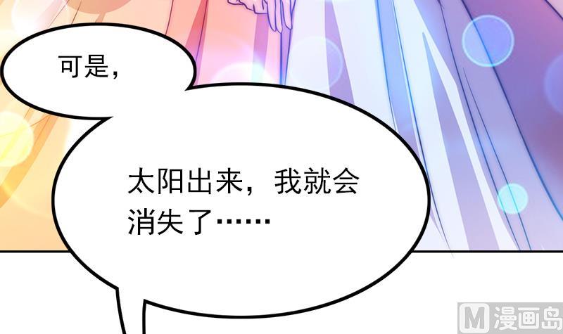 《吻醒我的守护神》第90话 焰火与霜 4 第12页