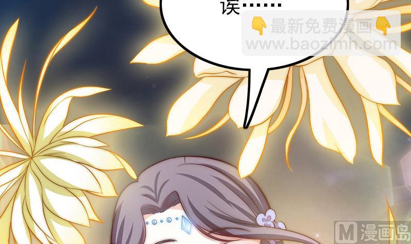 《吻醒我的守护神》第90话 焰火与霜 4 第27页