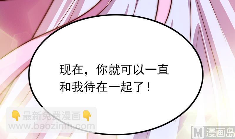 《吻醒我的守护神》第90话 焰火与霜 4 第30页