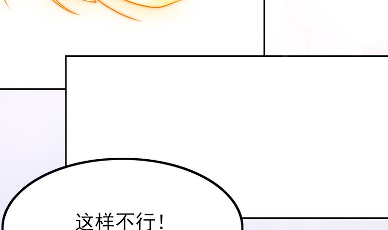 《吻醒我的守护神》第90话 焰火与霜 4 第32页