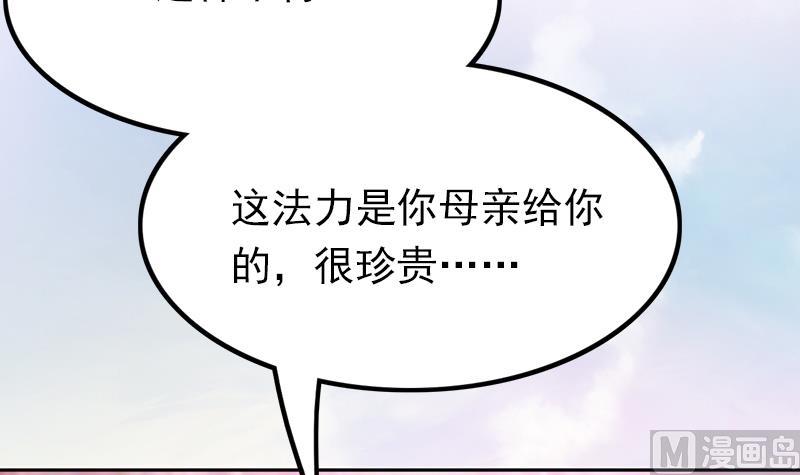 《吻醒我的守护神》第90话 焰火与霜 4 第33页