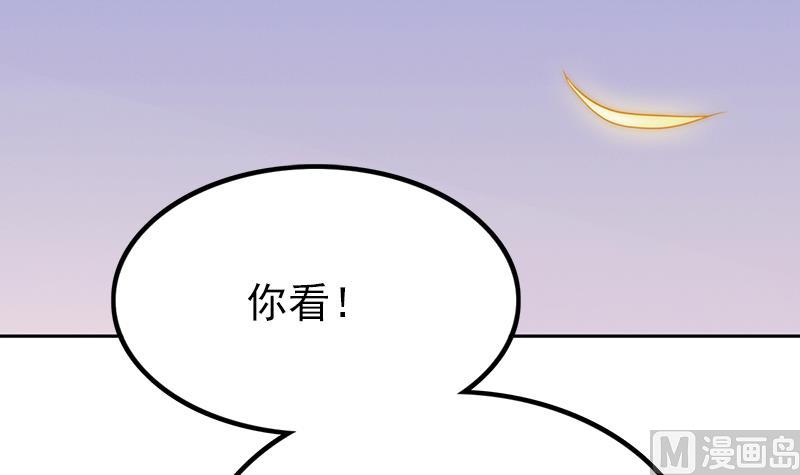 《吻醒我的守护神》第90话 焰火与霜 4 第39页