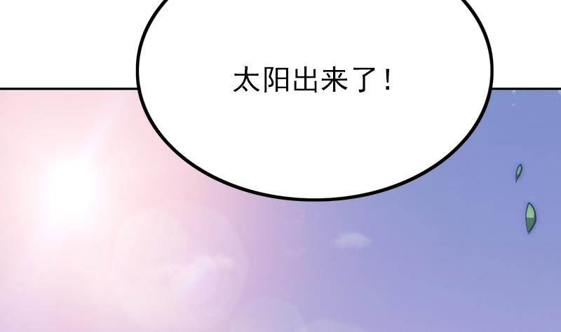 《吻醒我的守护神》第90话 焰火与霜 4 第40页