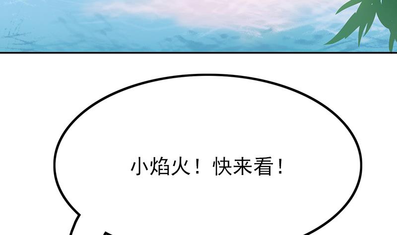 《吻醒我的守护神》第90话 焰火与霜 4 第49页
