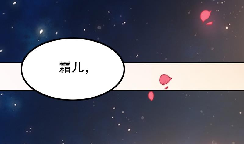 《吻醒我的守护神》第90话 焰火与霜 4 第7页