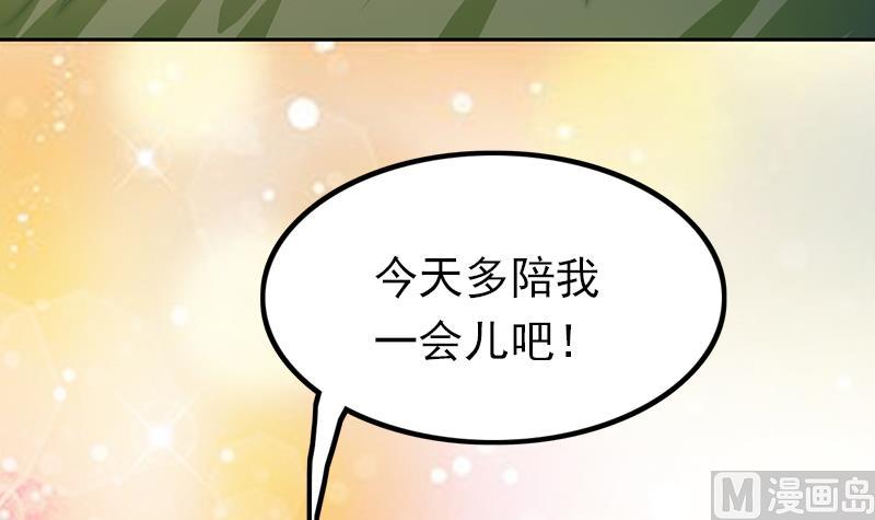 《吻醒我的守护神》第90话 焰火与霜 4 第9页