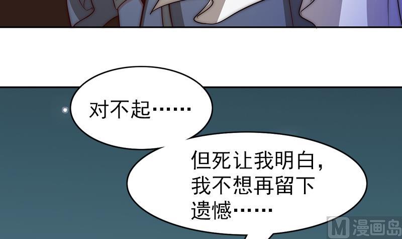 《吻醒我的守护神》第94话 焰火与霜 8 第12页