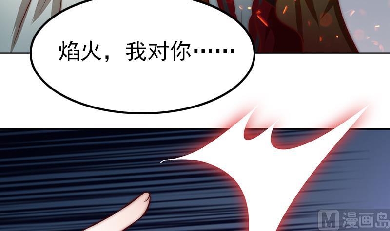 《吻醒我的守护神》第94话 焰火与霜 8 第15页