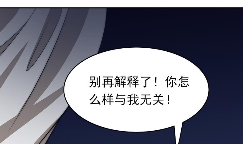 《吻醒我的守护神》第94话 焰火与霜 8 第17页