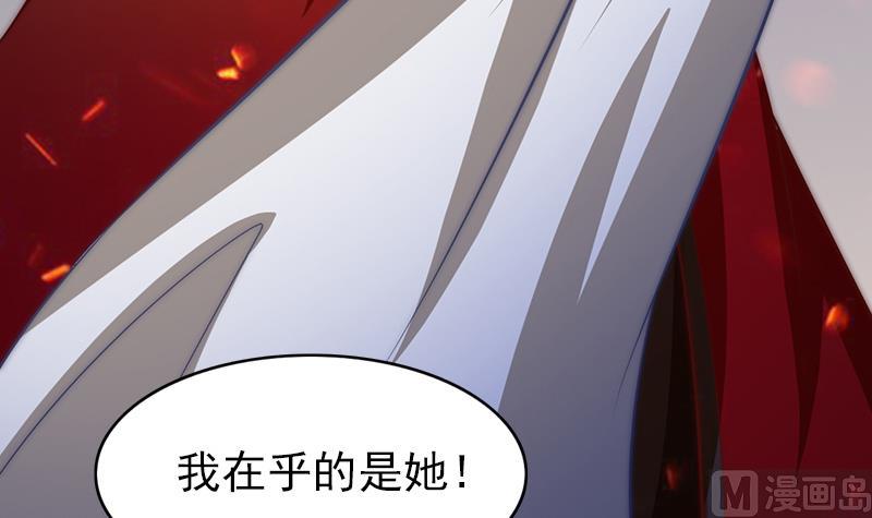 《吻醒我的守护神》第94话 焰火与霜 8 第21页