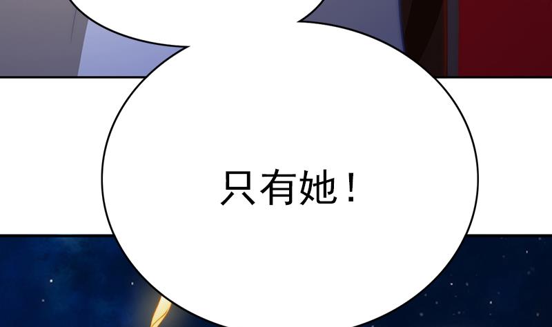 《吻醒我的守护神》第94话 焰火与霜 8 第22页