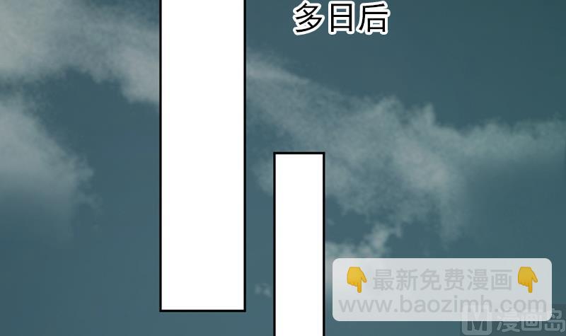 《吻醒我的守护神》第94话 焰火与霜 8 第30页