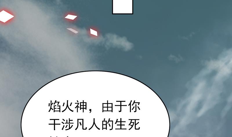 《吻醒我的守护神》第94话 焰火与霜 8 第32页
